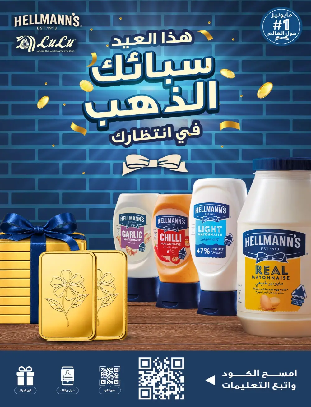 LuLu Big Eid Savers Offers | May 2026 Deals page 23