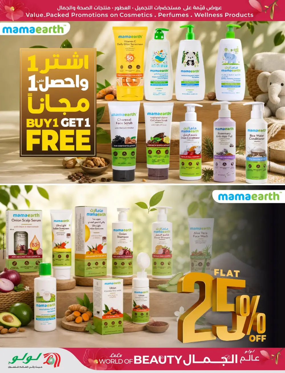 LuLu Big Eid Savers Offers | May 2026 Deals page 28
