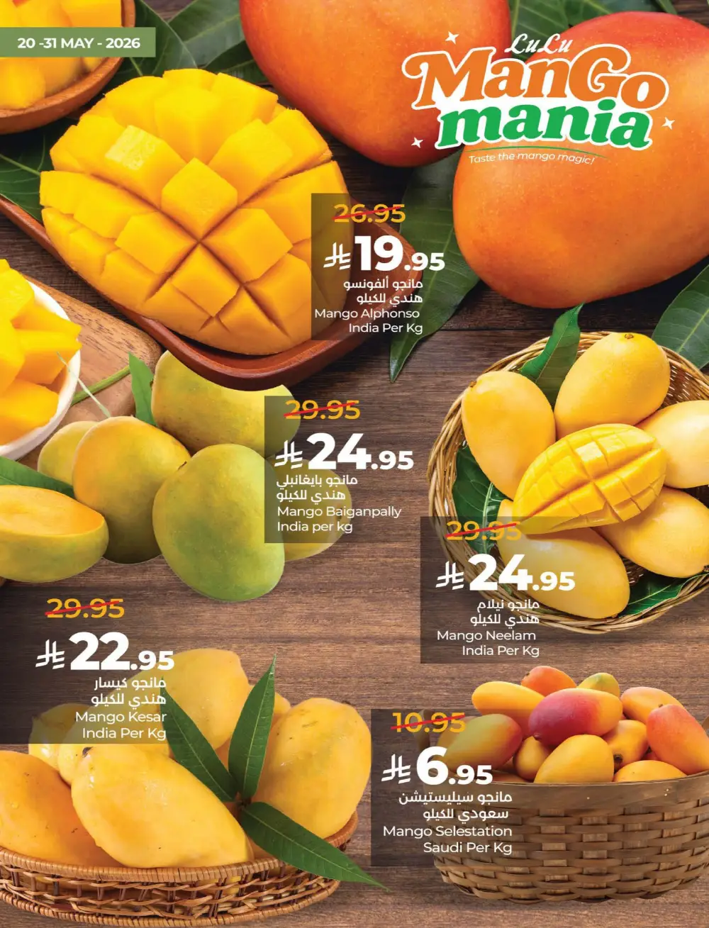 LuLu Big Eid Savers Offers | May 2026 Deals page 37