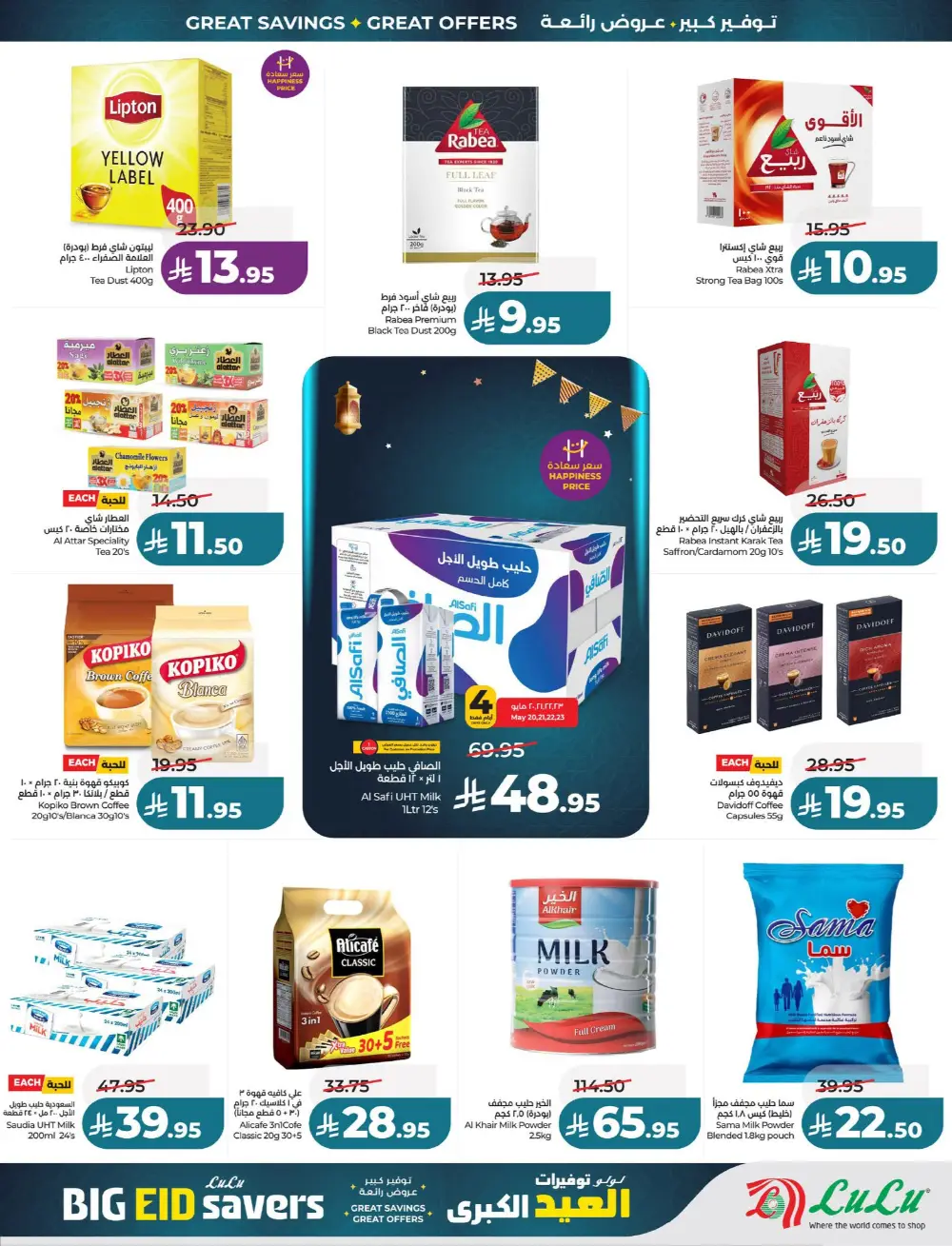 LuLu Big Eid Savers Offers | May 2026 Deals page 4