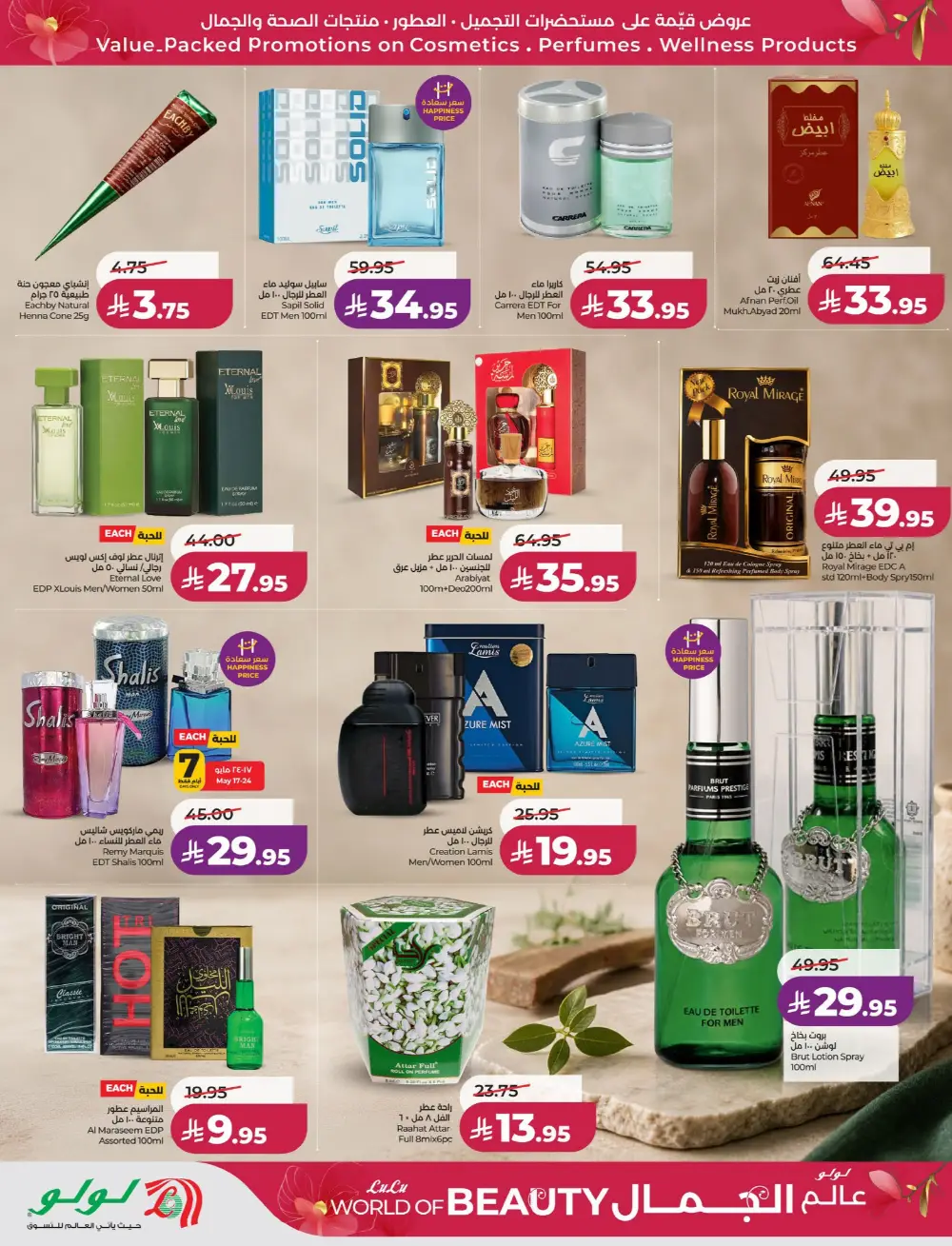 LuLu Big Eid Savers Offers | May 2026 Deals page 40