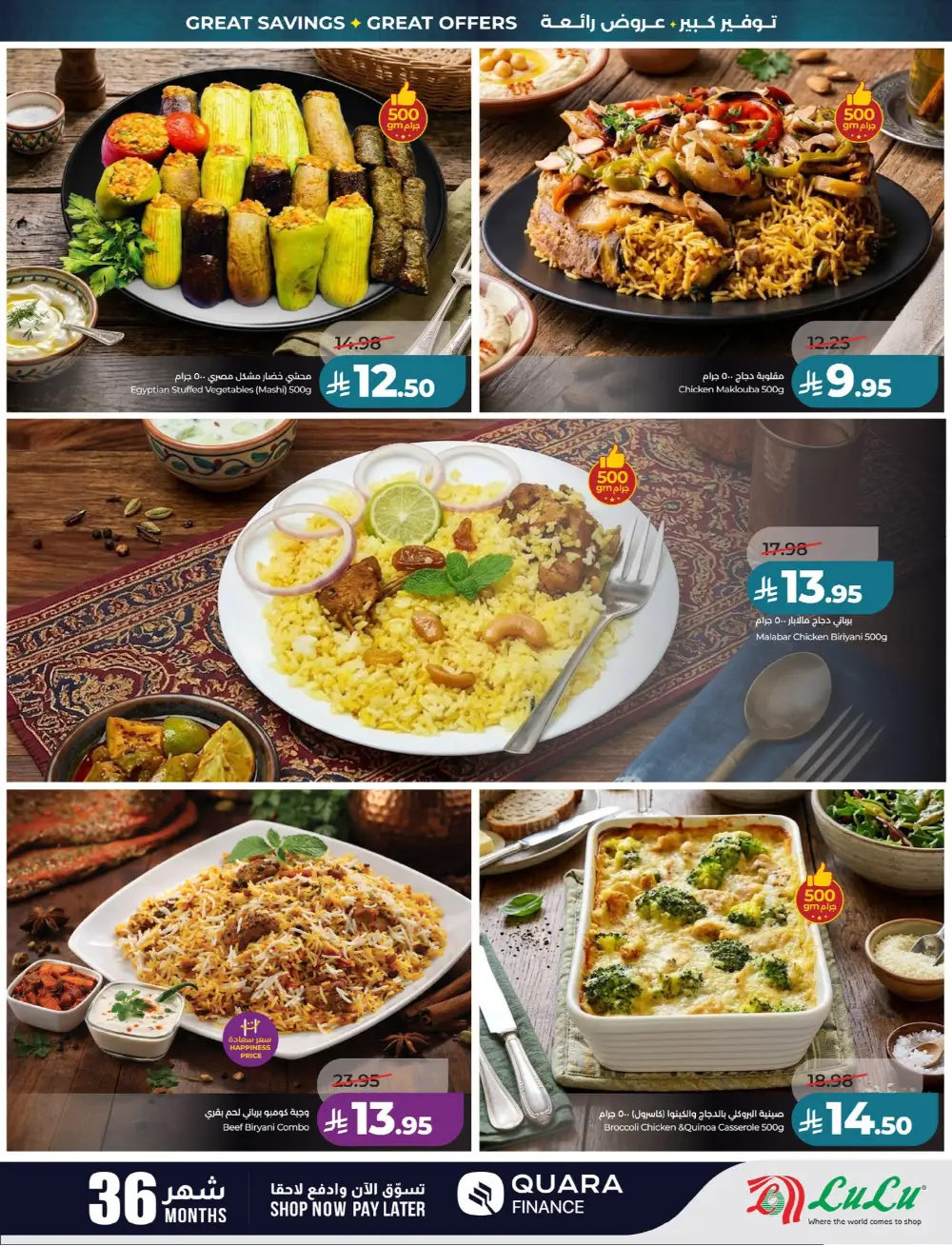 LuLu Big Eid Savers Offers | May 2026 Deals page 41