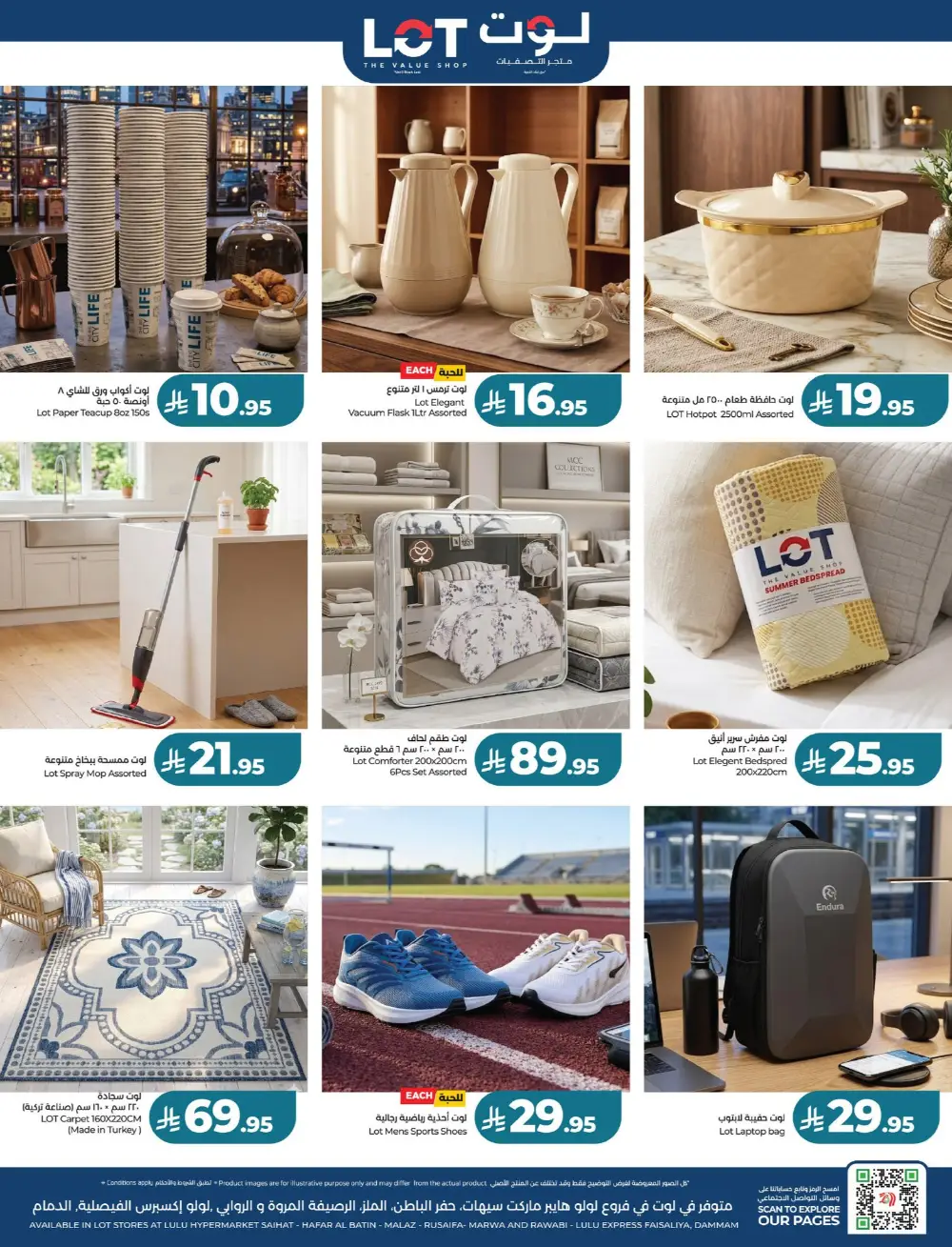 LuLu Big Eid Savers Offers | May 2026 Deals page 44