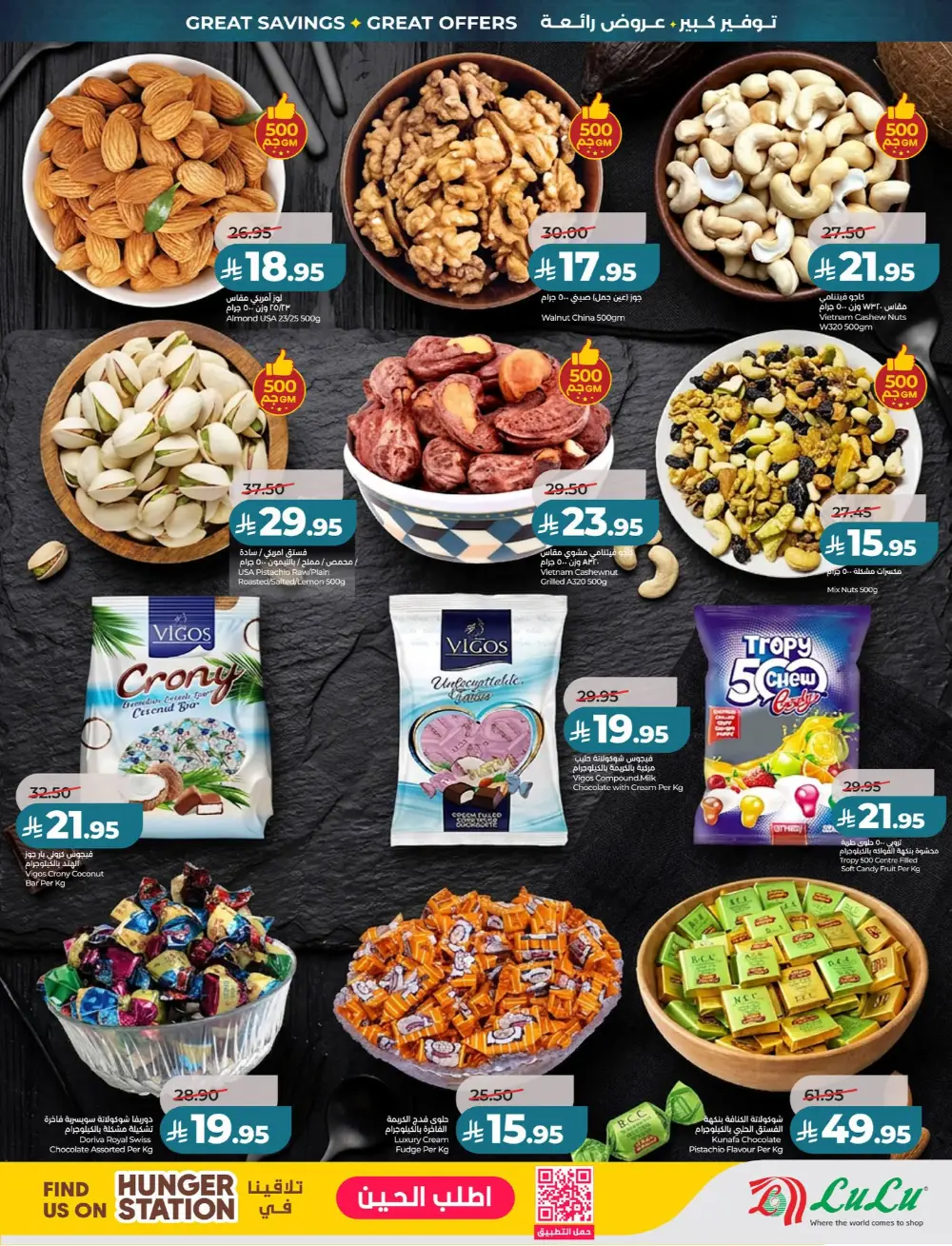 LuLu Big Eid Savers Offers | May 2026 Deals page 45