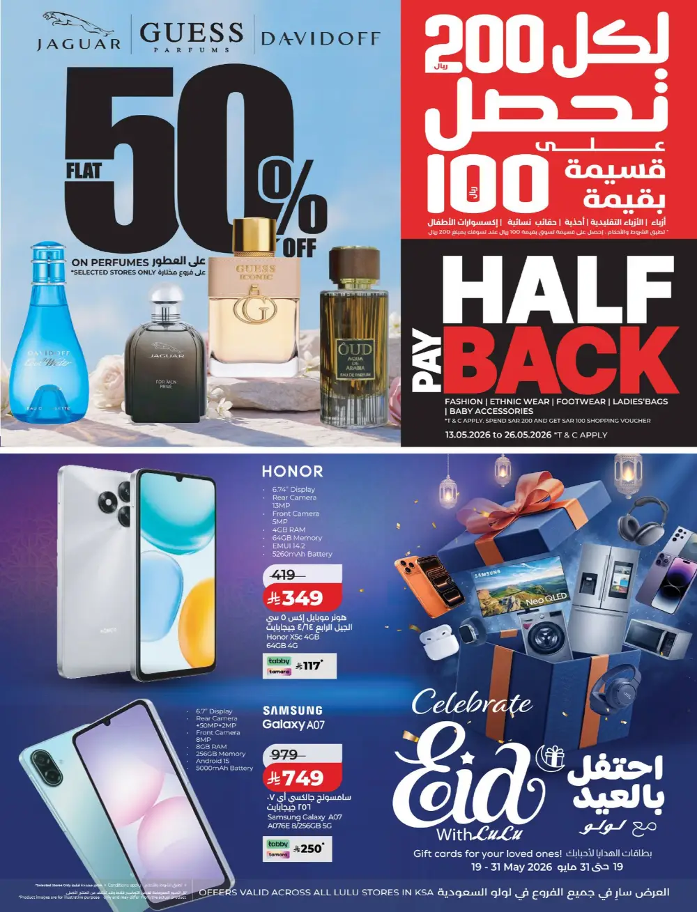 LuLu Big Eid Savers Offers | May 2026 Deals page 47