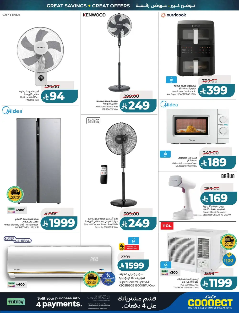 LuLu Big Eid Savers Offers | May 2026 Deals page 67