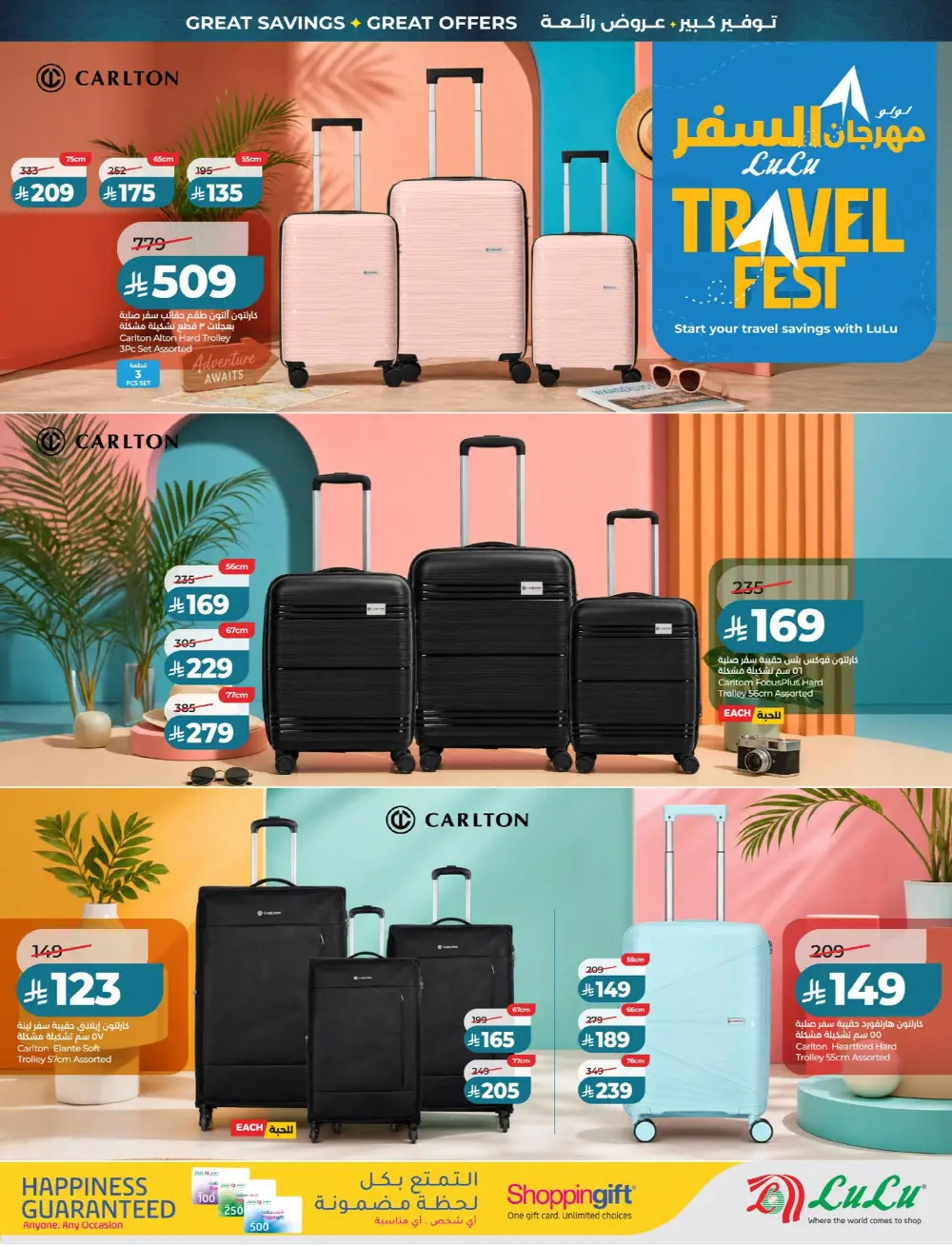 LuLu Big Eid Savers Offers | May 2026 Deals page 72