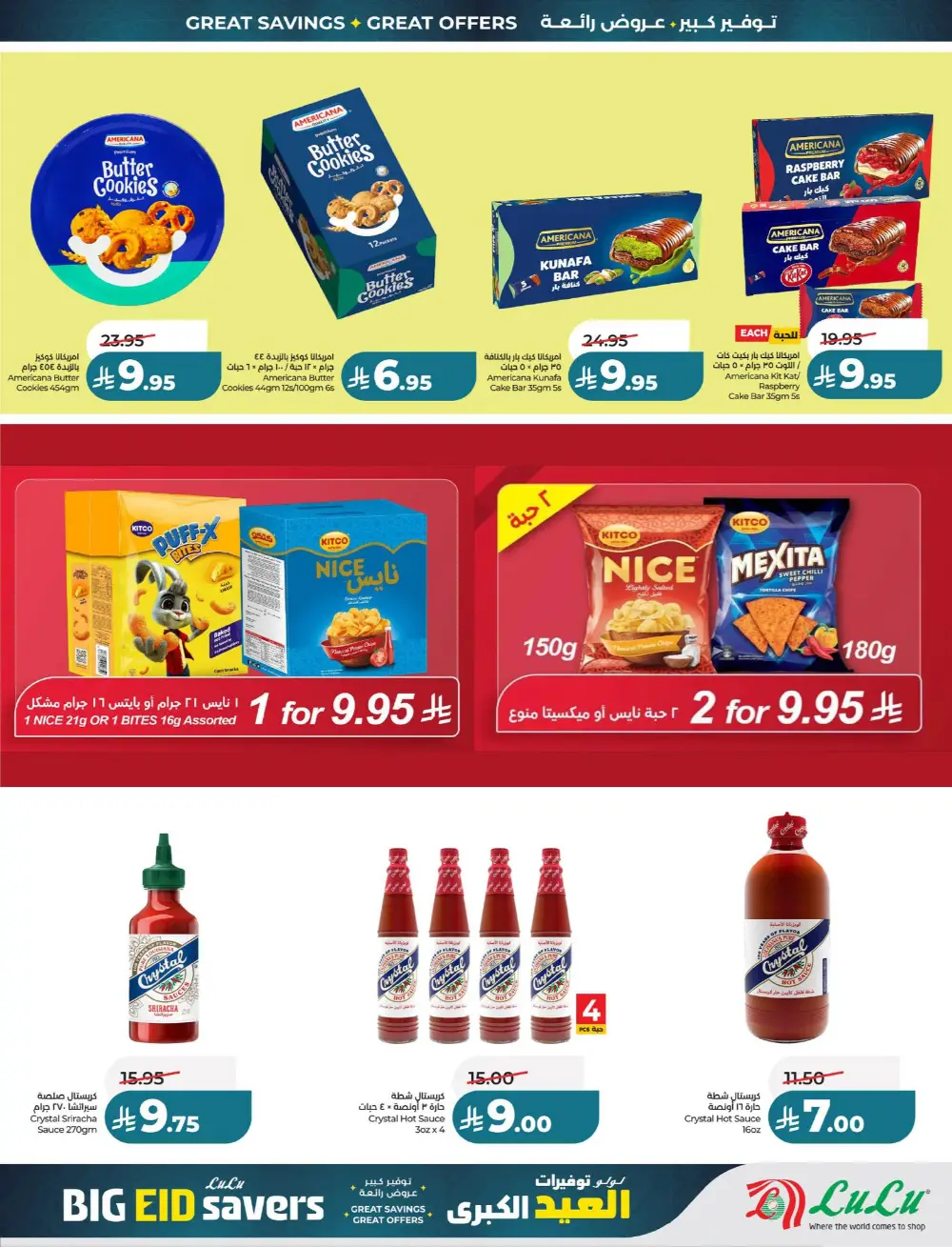 LuLu Big Eid Savers Offers | May 2026 Deals page 73