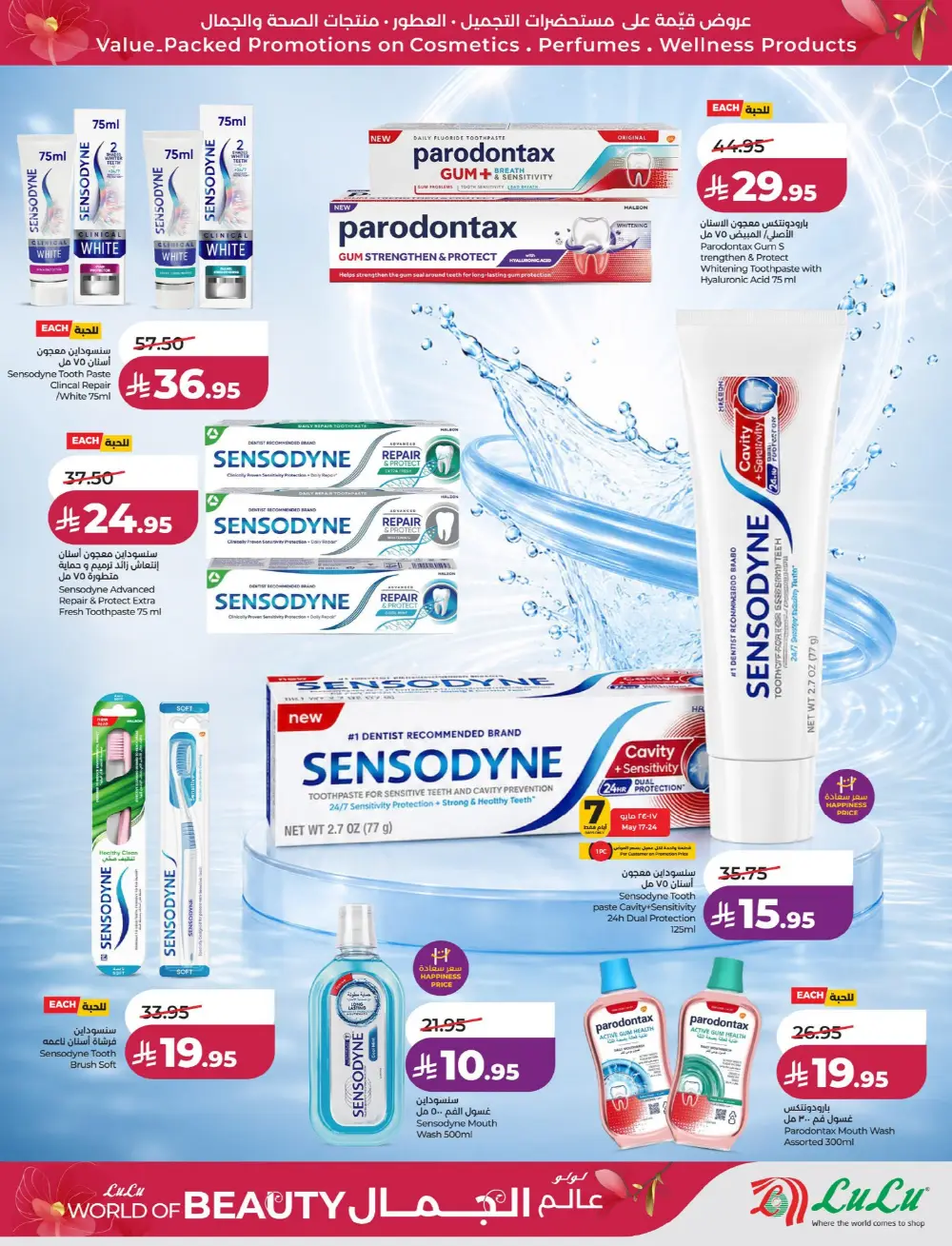 LuLu Big Eid Savers Offers | May 2026 Deals page 80