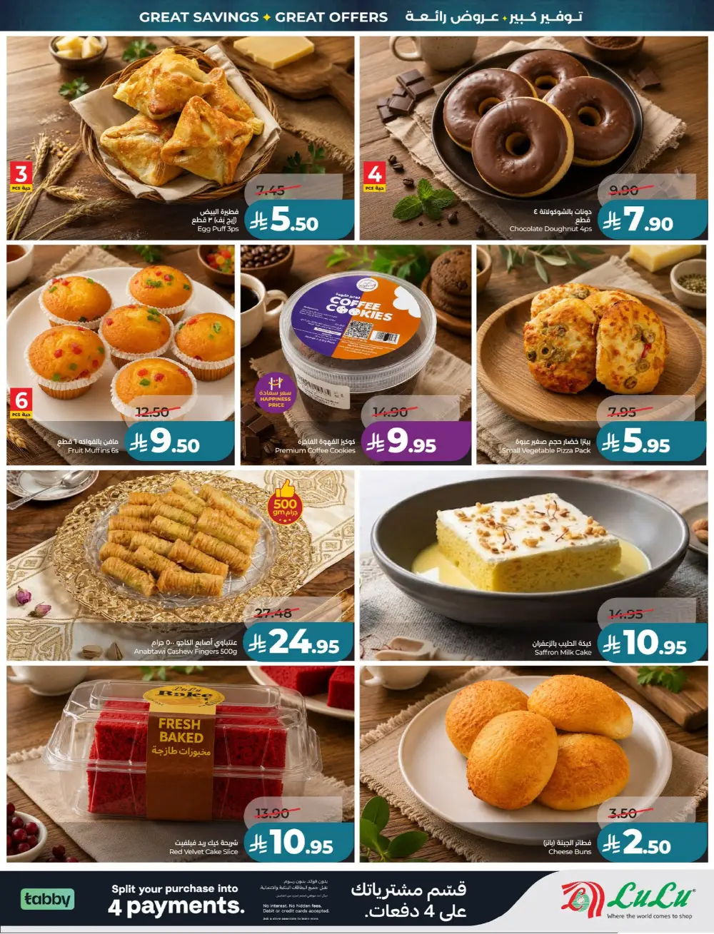 LuLu Big Eid Savers Offers | May 2026 Deals page 81