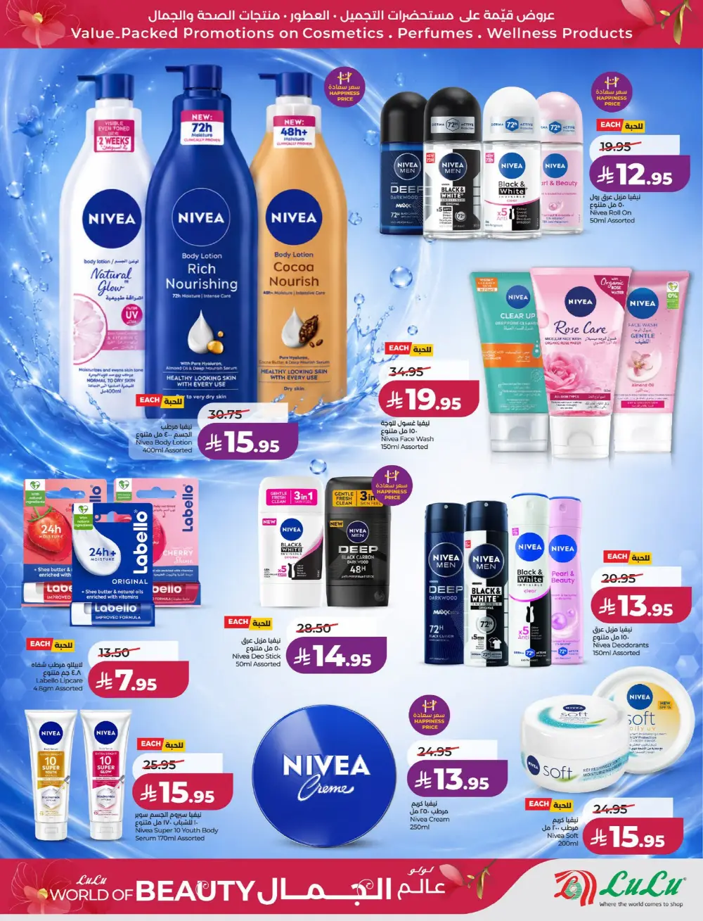LuLu Big Eid Savers Offers | May 2026 Deals page 83