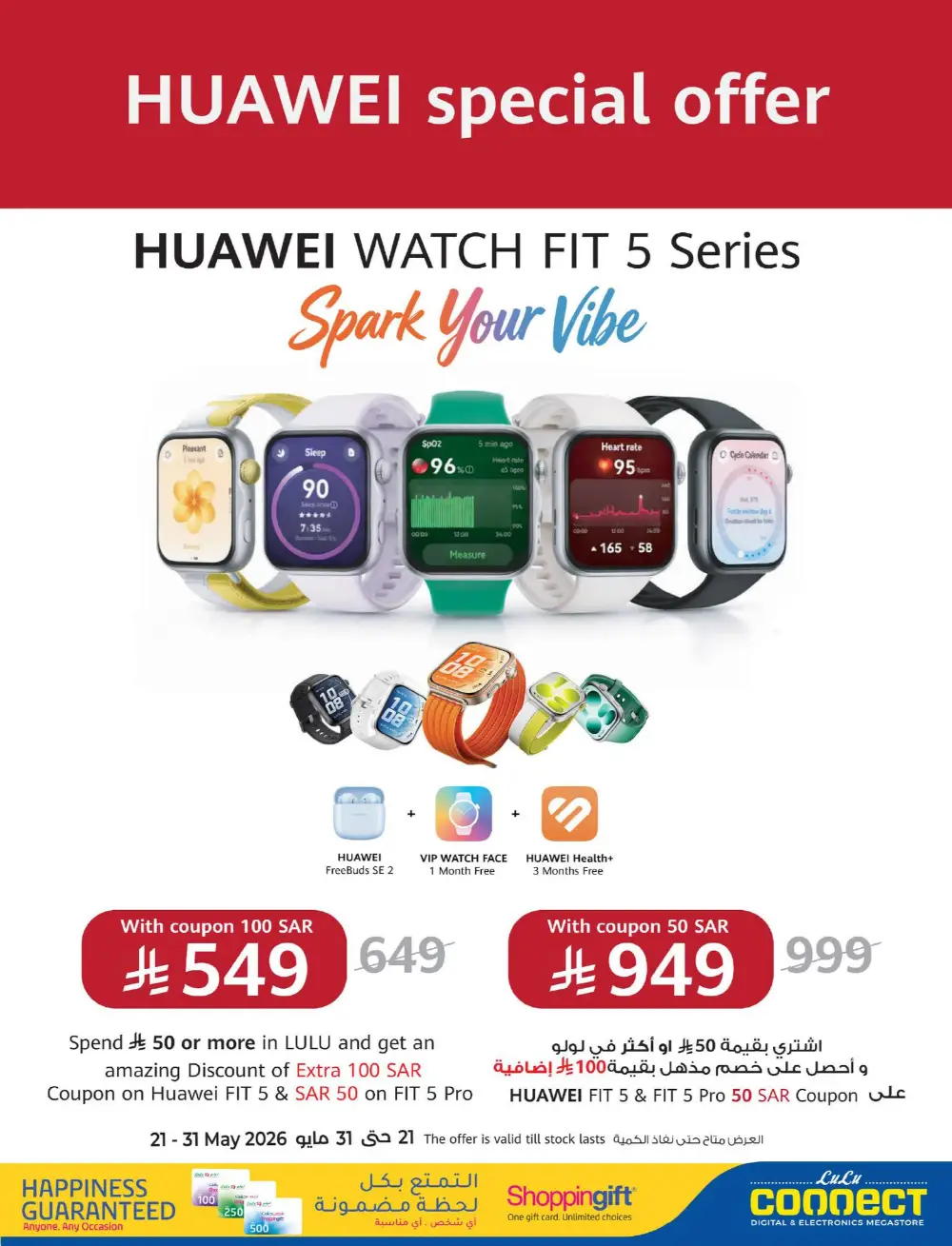 LuLu Big Eid Savers Offers | May 2026 Deals page 84