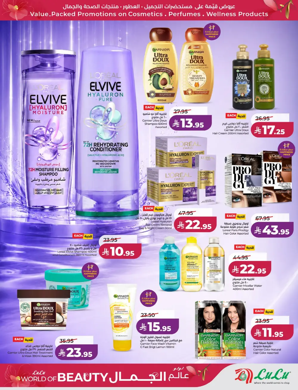 LuLu Big Eid Savers Offers | May 2026 Deals page 89