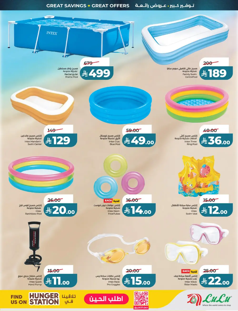 LuLu Big Eid Savers Offers | May 2026 Deals page 91