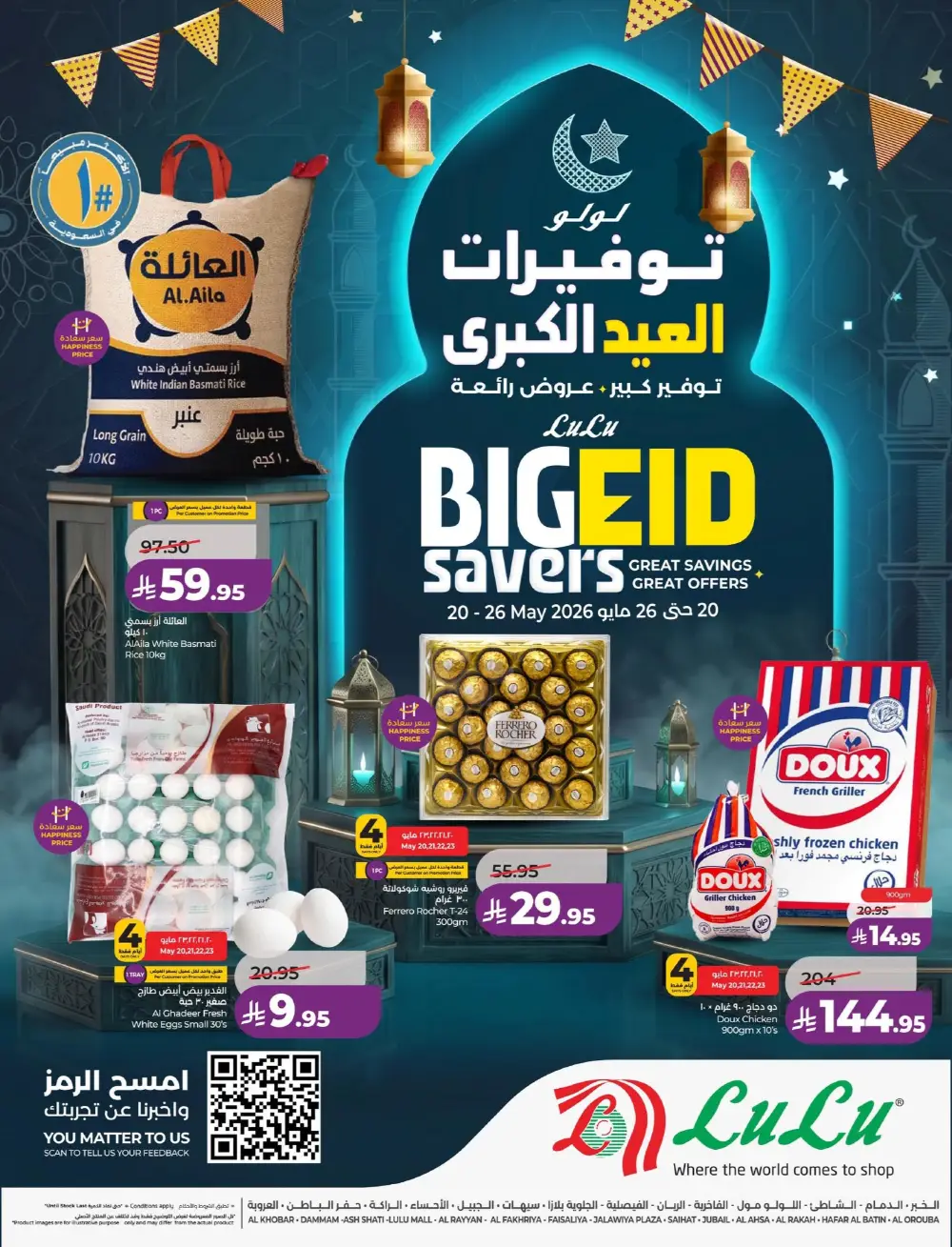 LuLu Big Eid Savers Deals | May 2026 page 1
