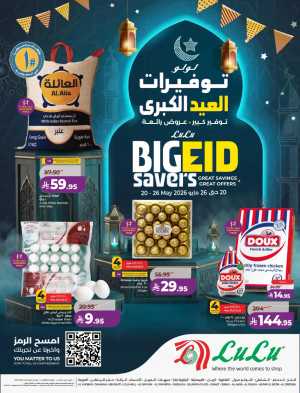 LuLu Big Eid Savers Deals | May 2026 flyer cover