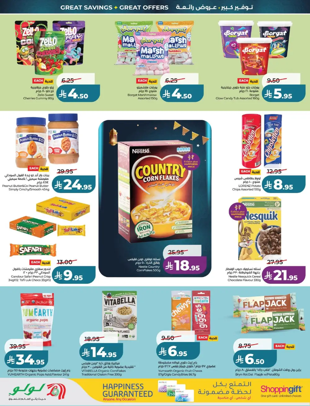 LuLu Big Eid Savers Deals | May 2026 page 12