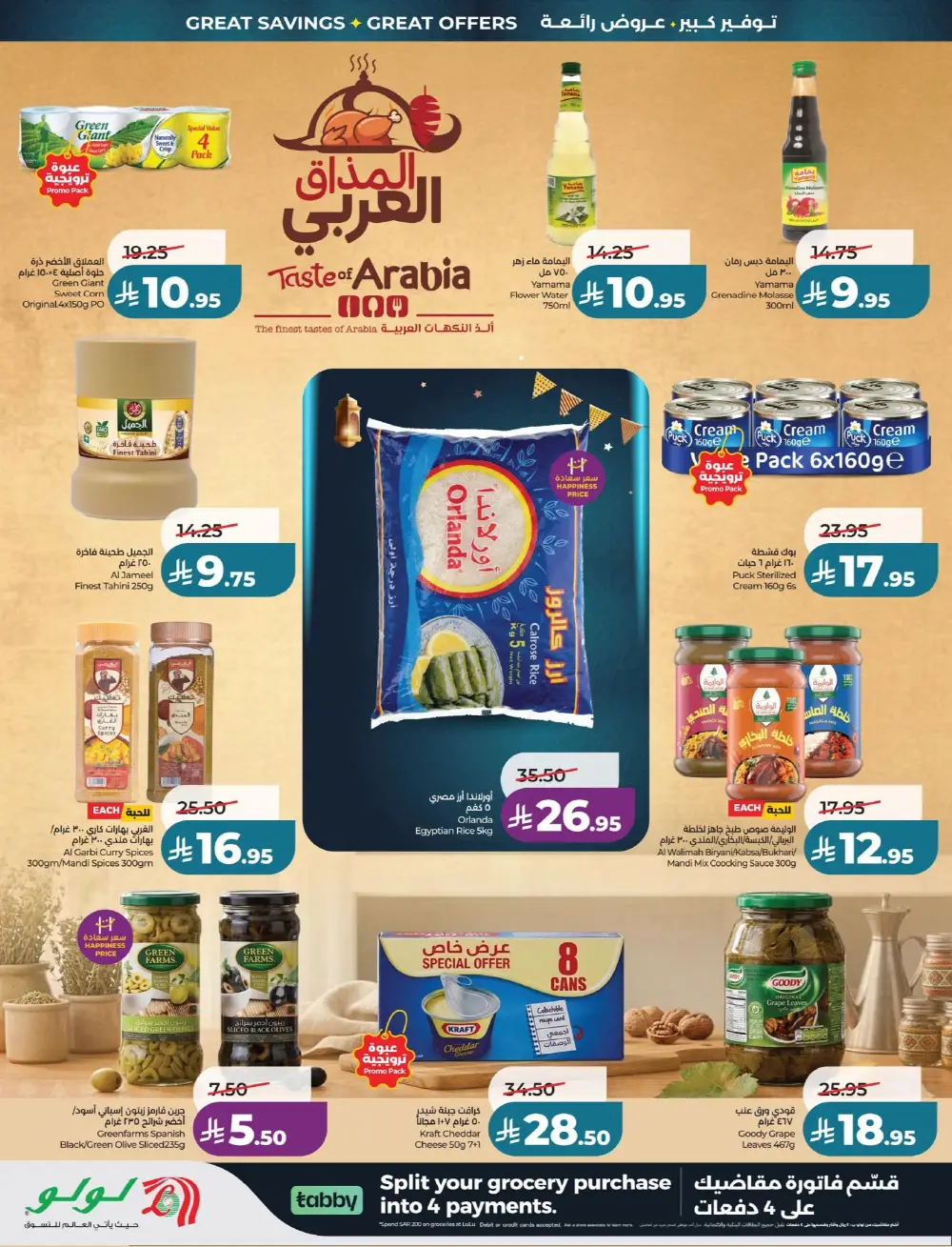 LuLu Big Eid Savers Deals | May 2026 page 13