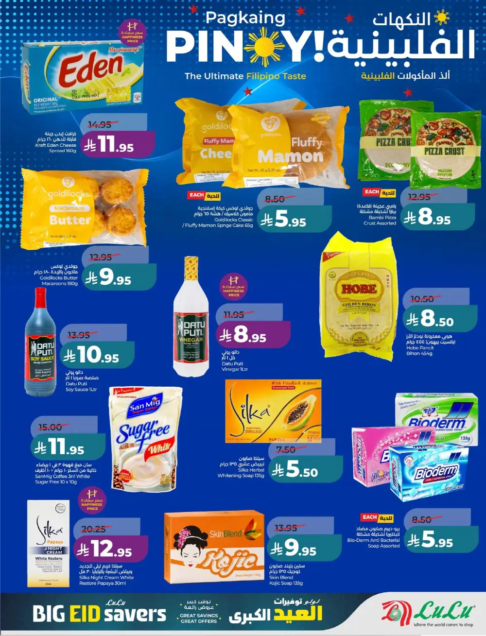 LuLu Big Eid Savers Deals | May 2026 page 16