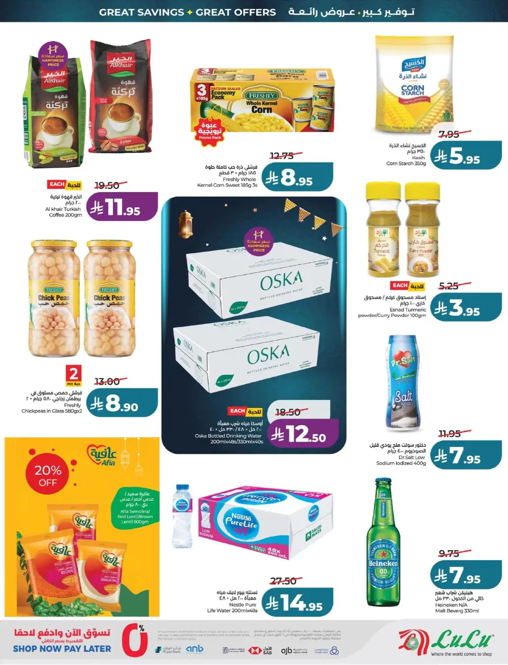 LuLu Big Eid Savers Deals | May 2026 page 17