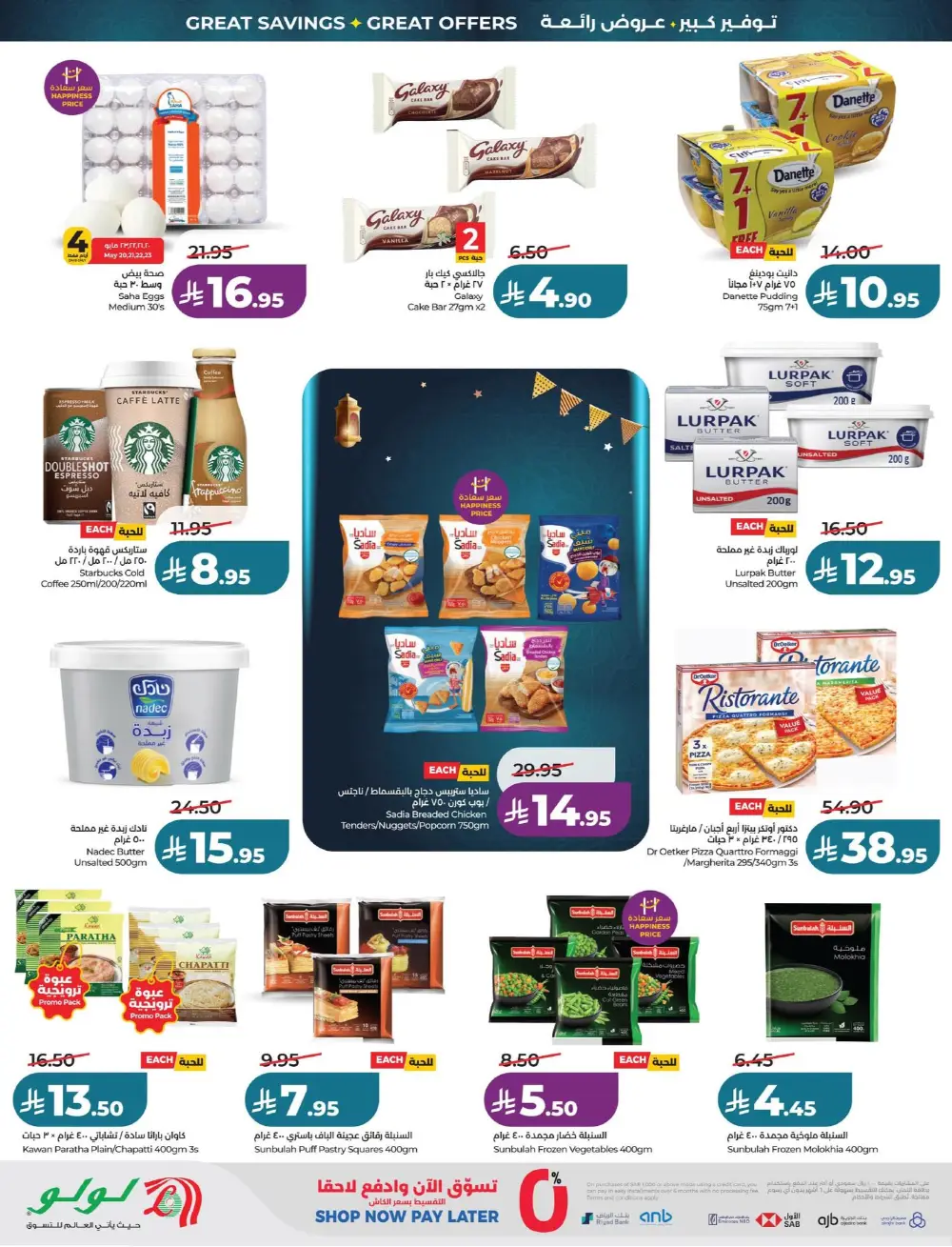 LuLu Big Eid Savers Deals | May 2026 page 20