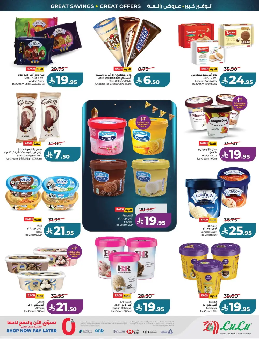 LuLu Big Eid Savers Deals | May 2026 page 21