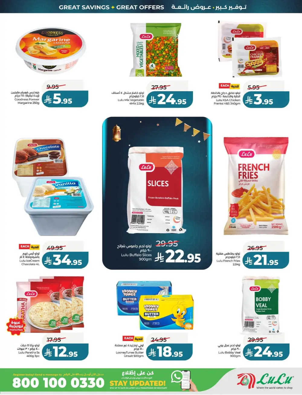 LuLu Big Eid Savers Deals | May 2026 page 30