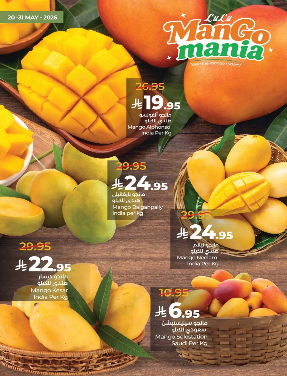 LuLu Big Eid Savers Deals | May 2026 page 32