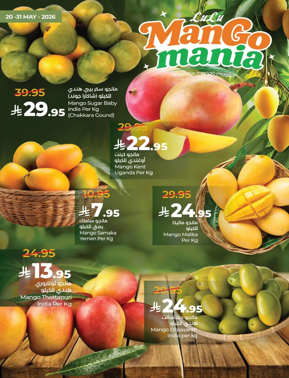 LuLu Big Eid Savers Deals | May 2026 page 33