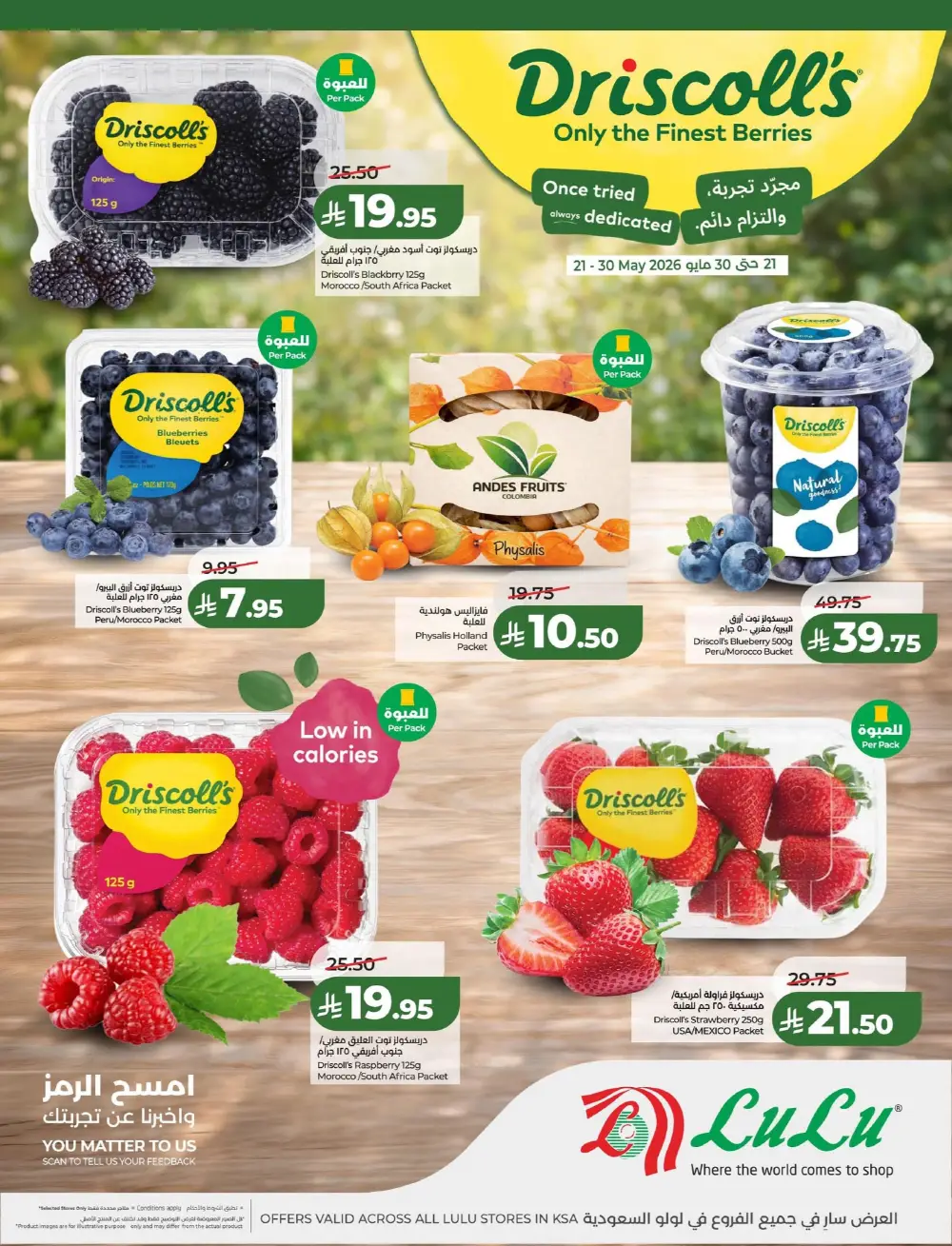 LuLu Big Eid Savers Deals | May 2026 page 34