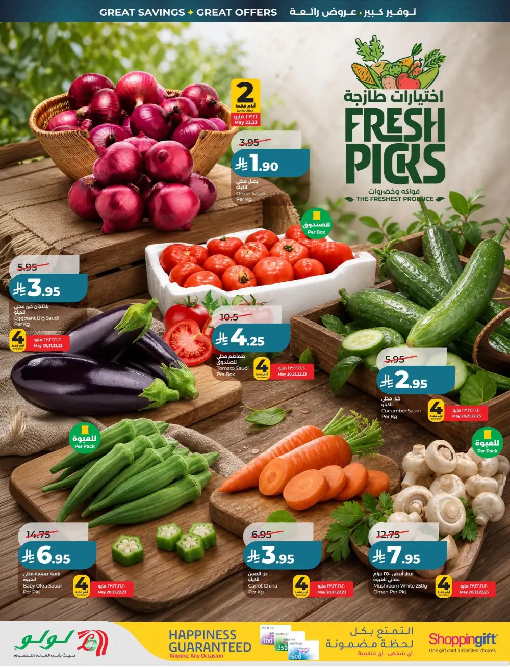 LuLu Big Eid Savers Deals | May 2026 page 36