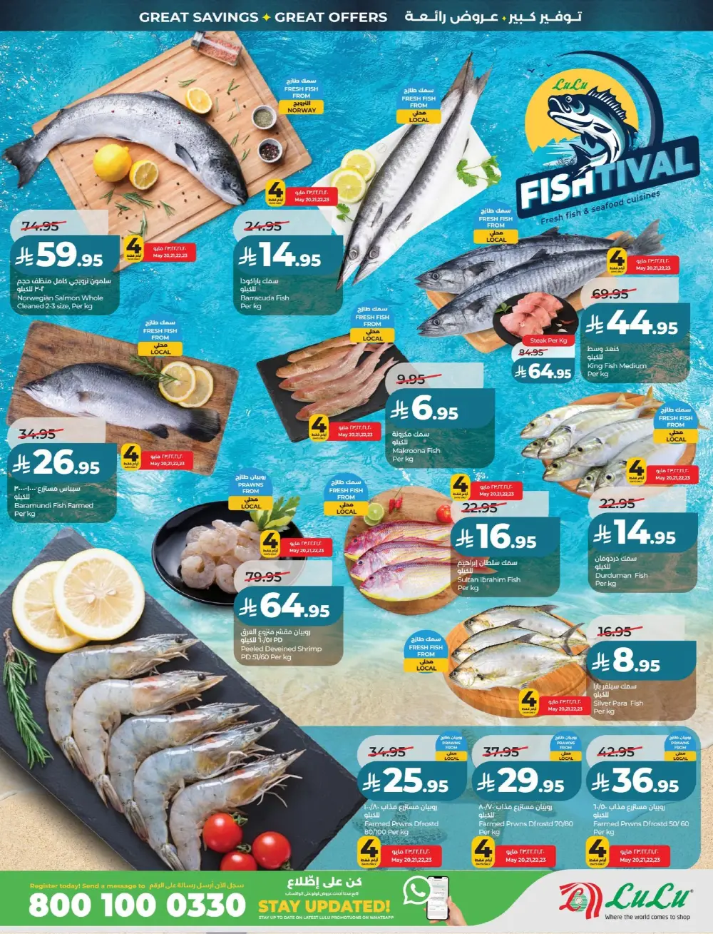 LuLu Big Eid Savers Deals | May 2026 page 37