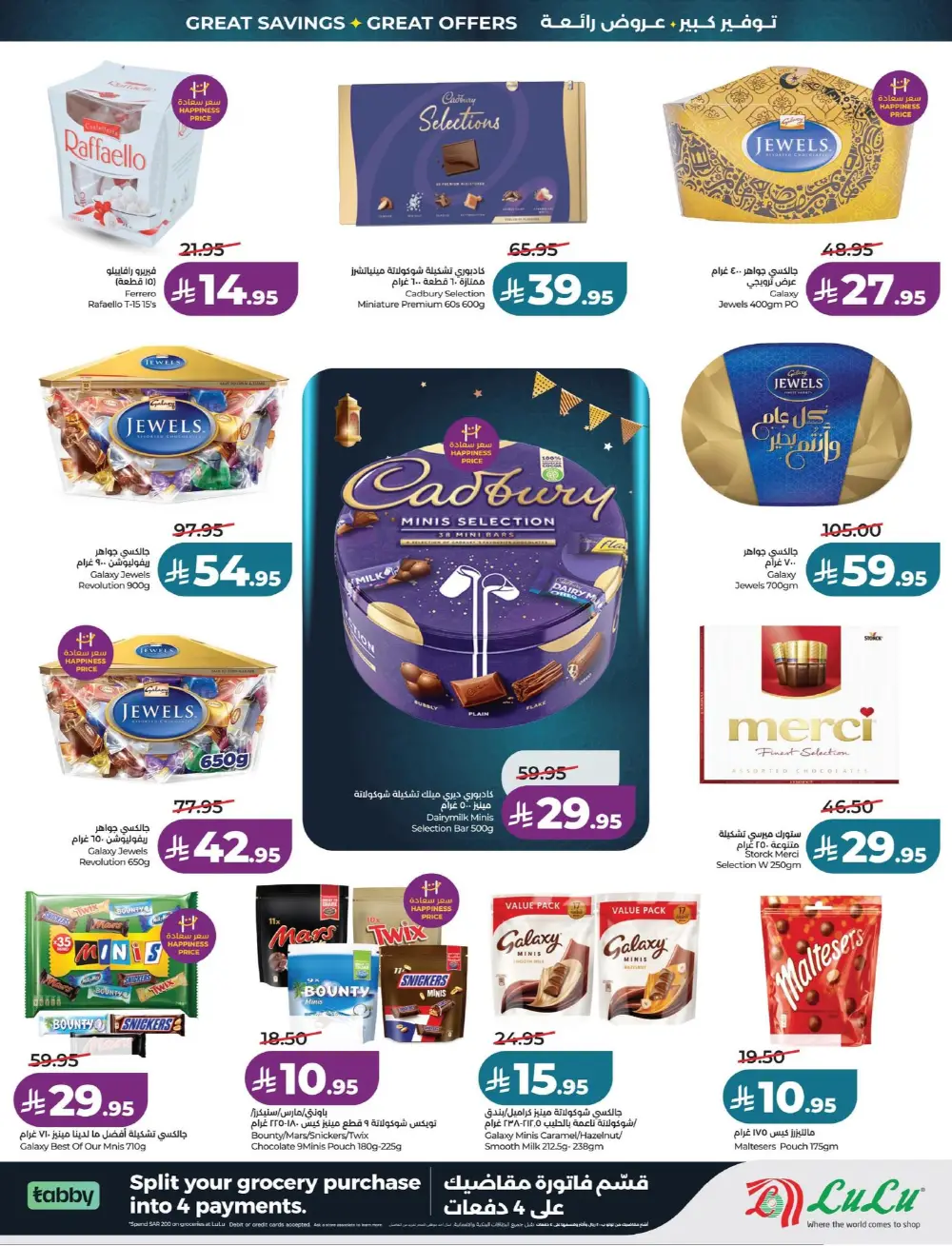 LuLu Big Eid Savers Deals | May 2026 page 4