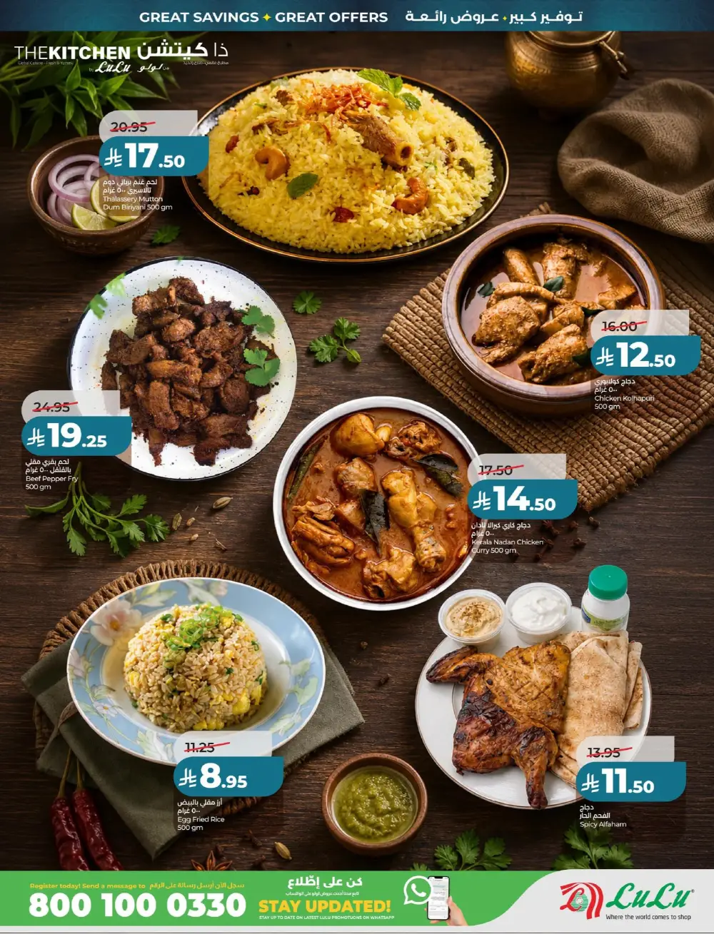 LuLu Big Eid Savers Deals | May 2026 page 44