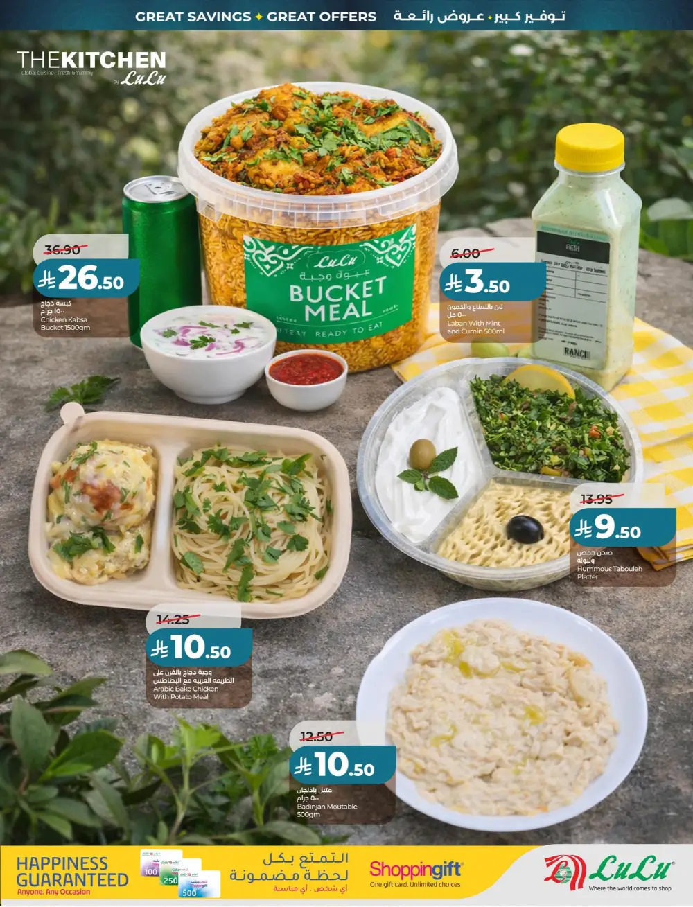 LuLu Big Eid Savers Deals | May 2026 page 46