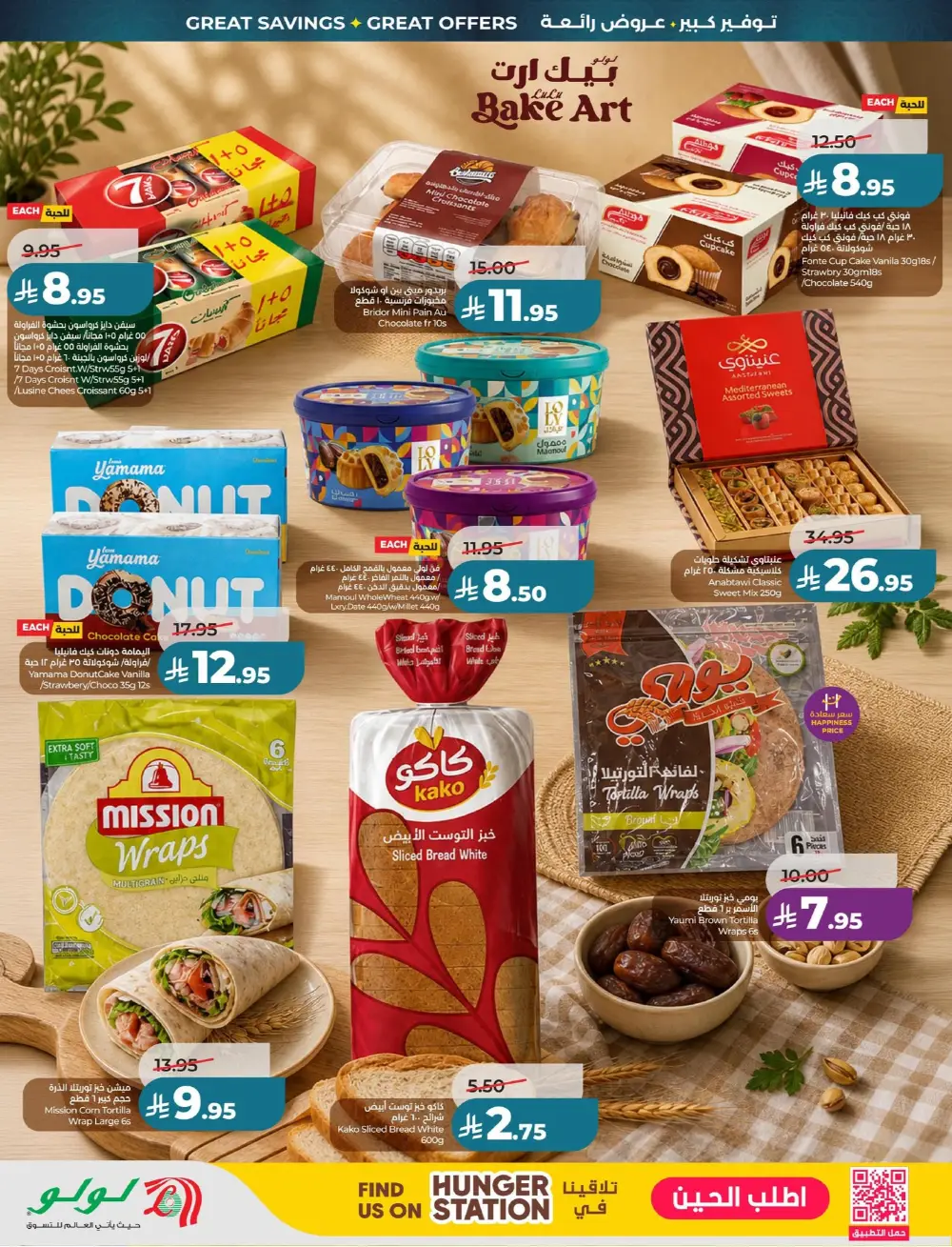 LuLu Big Eid Savers Deals | May 2026 page 47