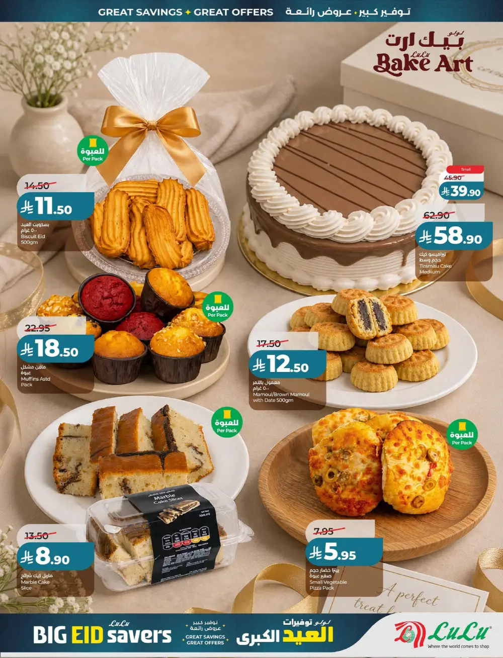 LuLu Big Eid Savers Deals | May 2026 page 48