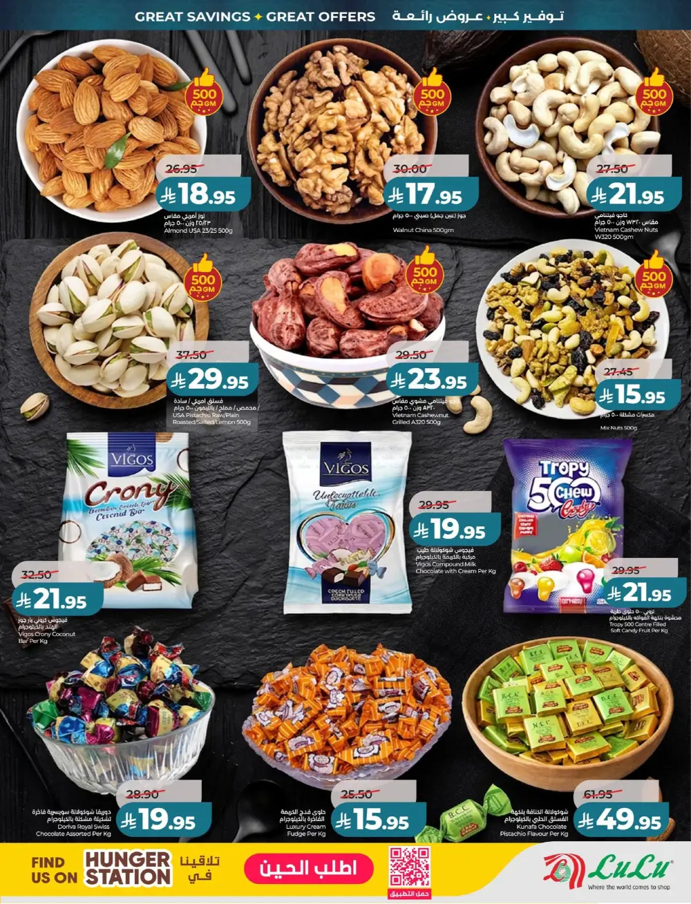 LuLu Big Eid Savers Deals | May 2026 page 51
