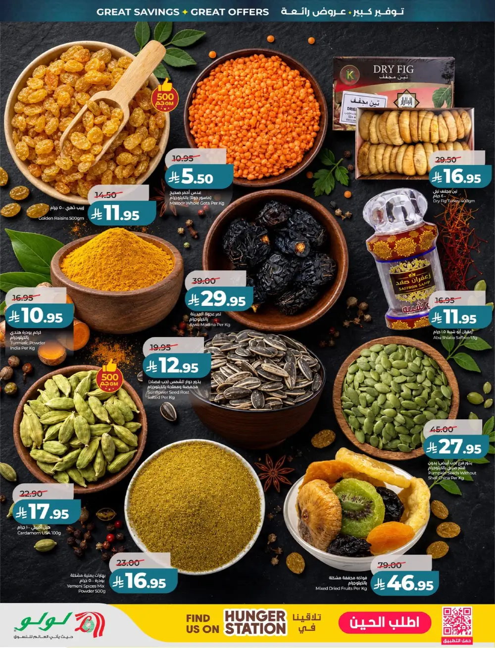 LuLu Big Eid Savers Deals | May 2026 page 52