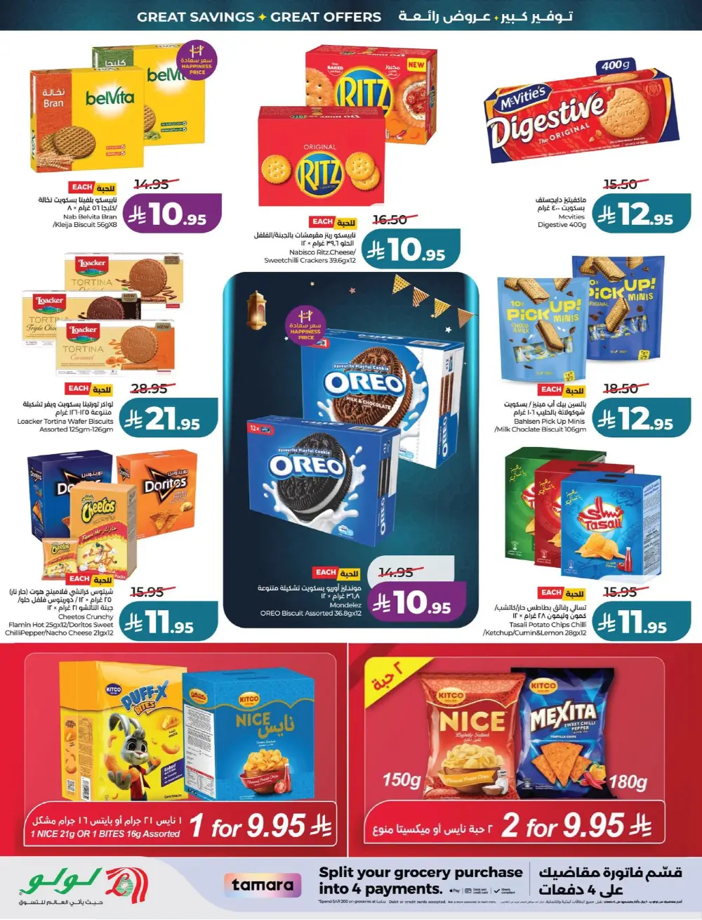 LuLu Big Eid Savers Deals | May 2026 page 6