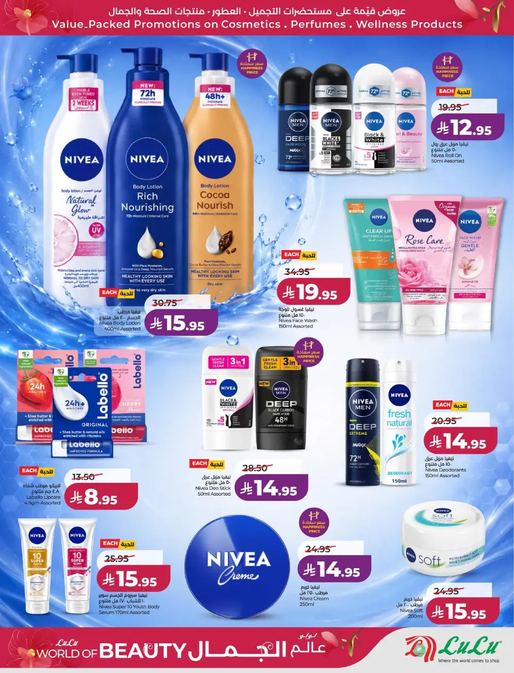 LuLu Big Eid Savers Deals | May 2026 page 65