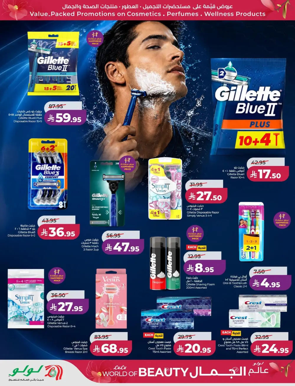LuLu Big Eid Savers Deals | May 2026 page 67