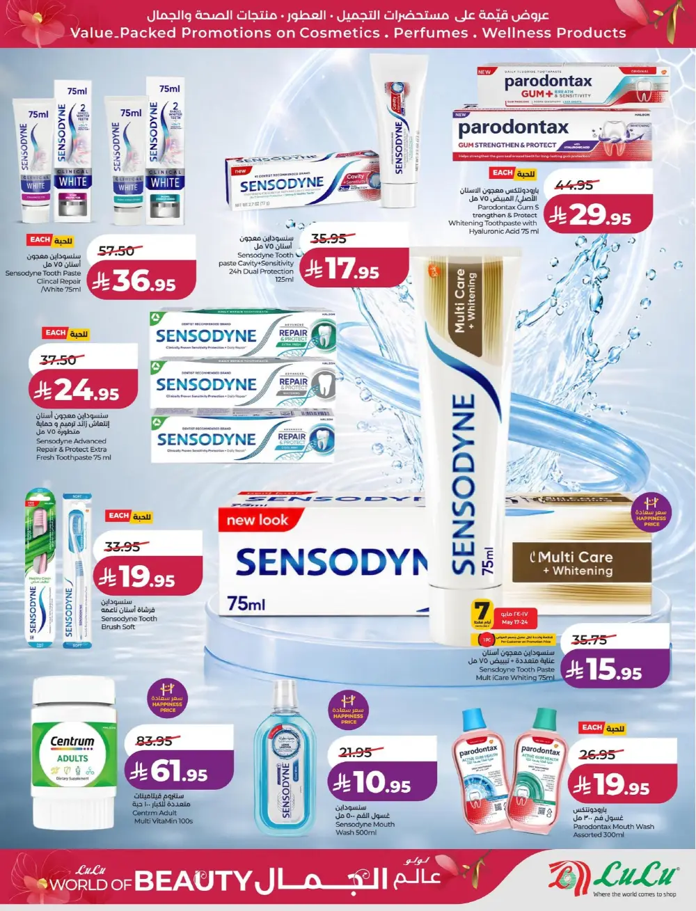 LuLu Big Eid Savers Deals | May 2026 page 68