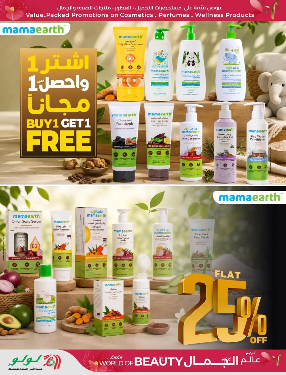 LuLu Big Eid Savers Deals | May 2026 page 70