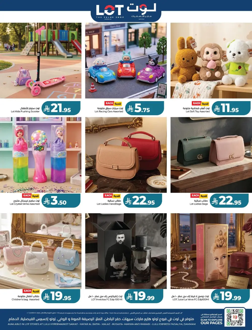LuLu Big Eid Savers Deals | May 2026 page 76