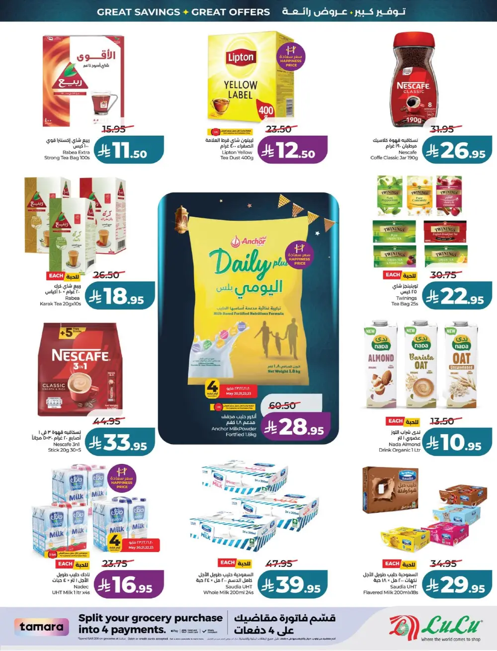 LuLu Big Eid Savers Deals | May 2026 page 8