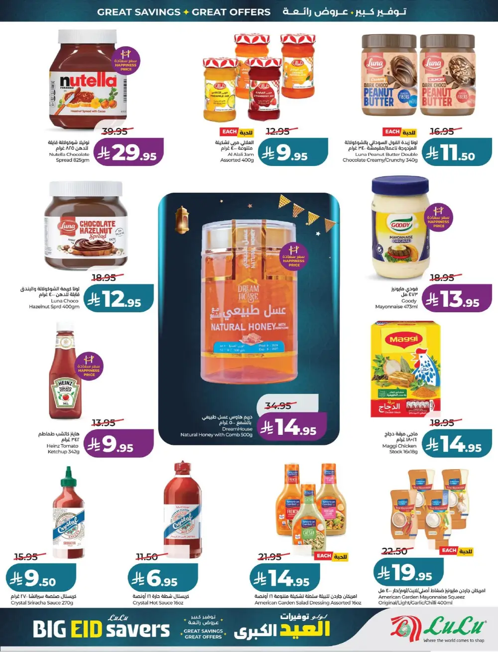 LuLu Big Eid Savers Deals | May 2026 page 9