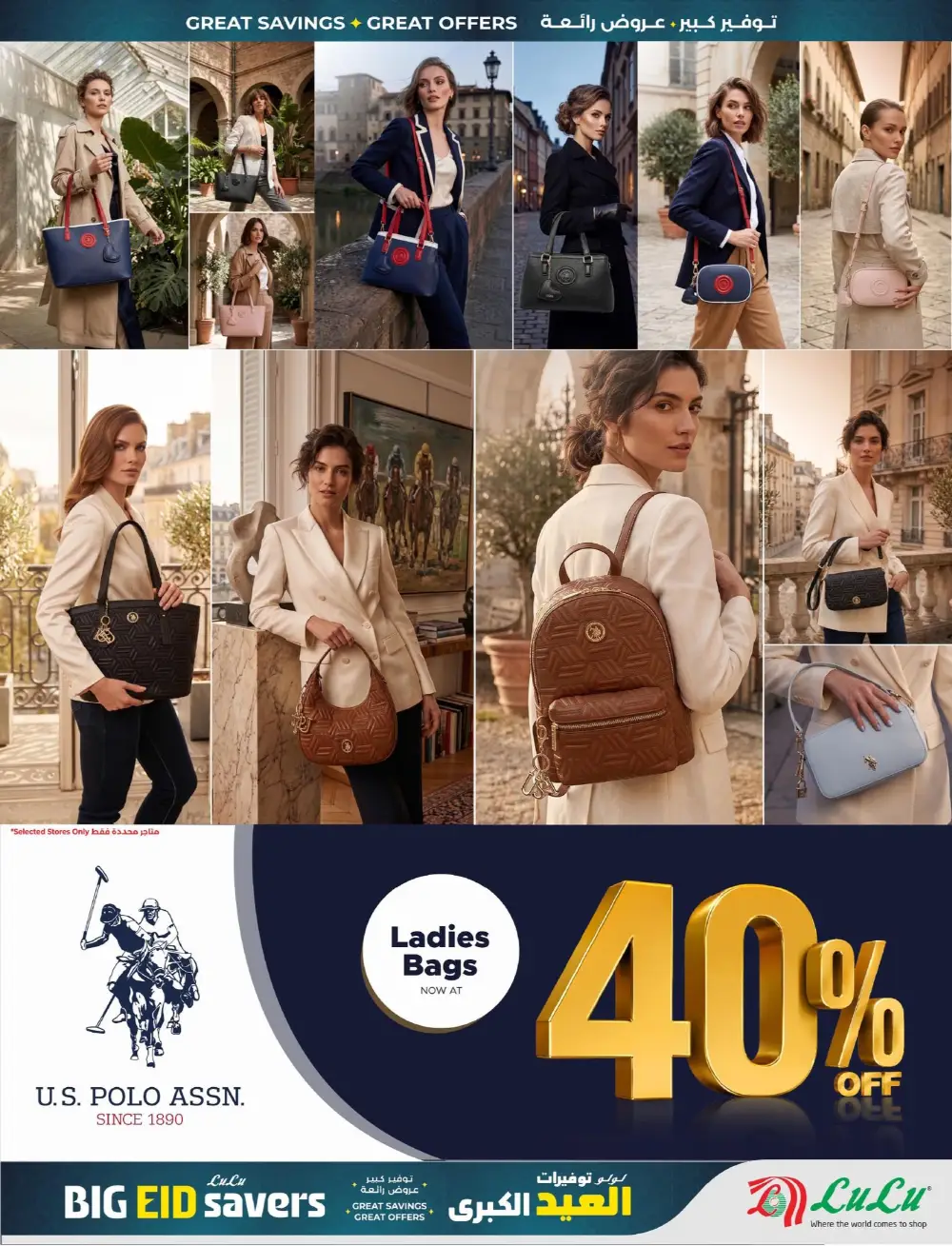 LuLu Big Eid Savers Deals | May 2026 page 90
