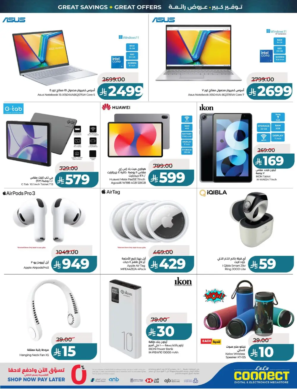 LuLu Big Eid Savers Deals | May 2026 page 98