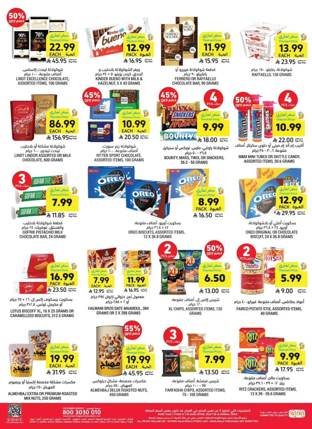 Tamimi Markets Offers | Weekly Deals May 2026 page 10